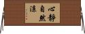 心靜自然涼 Horizontal Wall Scroll