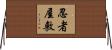 忍者屋敷 Horizontal Wall Scroll
