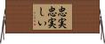 忠実忠実しい Horizontal Wall Scroll
