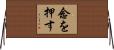 念を押す Horizontal Wall Scroll