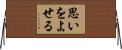 思いをよせる Horizontal Wall Scroll