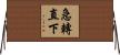 急轉直下 Horizontal Wall Scroll