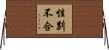 性別不合 Horizontal Wall Scroll