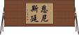 Ernistine Horizontal Wall Scroll