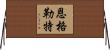 Englert Horizontal Wall Scroll