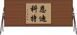 Endicott Horizontal Wall Scroll