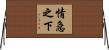 情急之下 Horizontal Wall Scroll