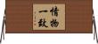 情物一致 Horizontal Wall Scroll