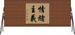 情緒主義 Horizontal Wall Scroll