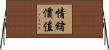 情緒價值 Horizontal Wall Scroll