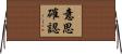 意思確認 Horizontal Wall Scroll