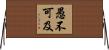 愚不可及 Horizontal Wall Scroll
