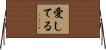 愛してる Horizontal Wall Scroll