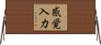 感覚入力 Horizontal Wall Scroll
