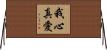 My True Love Horizontal Wall Scroll