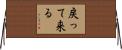 戻って来る Horizontal Wall Scroll