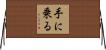 手に乗る Horizontal Wall Scroll