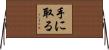 手に取る Horizontal Wall Scroll