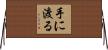 手に渡る Horizontal Wall Scroll