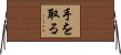 手を取る Horizontal Wall Scroll