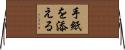 手紙を添える Horizontal Wall Scroll