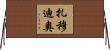 Zamudio Horizontal Wall Scroll