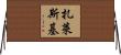 Zaleski Horizontal Wall Scroll