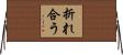 折れ合う Horizontal Wall Scroll