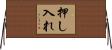 押し入れ Horizontal Wall Scroll