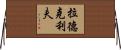 Radcliffe Horizontal Wall Scroll