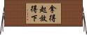 拿得起放得下 Horizontal Wall Scroll