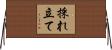 採れ立て Horizontal Wall Scroll