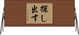 探し出す Horizontal Wall Scroll
