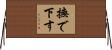 撫で下す Horizontal Wall Scroll