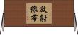 放射線帯 Horizontal Wall Scroll