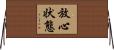 放心状態 Horizontal Wall Scroll
