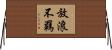 放浪不羈 Horizontal Wall Scroll