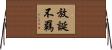放誕不羈 Horizontal Wall Scroll