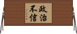 政治不信 Horizontal Wall Scroll