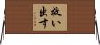 救い出す Horizontal Wall Scroll