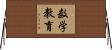 数学教育 Horizontal Wall Scroll