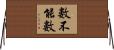 數不能數 Horizontal Wall Scroll