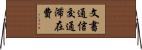 文書通信交通滞在費 Horizontal Wall Scroll