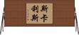Scalise Horizontal Wall Scroll