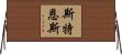 Stearns Horizontal Wall Scroll