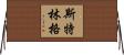 Stringer Horizontal Wall Scroll