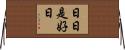 Every day is a good day Horizontal Wall Scroll