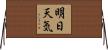 明日天気 Horizontal Wall Scroll