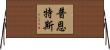 Puentes Horizontal Wall Scroll