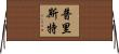 Priester Horizontal Wall Scroll